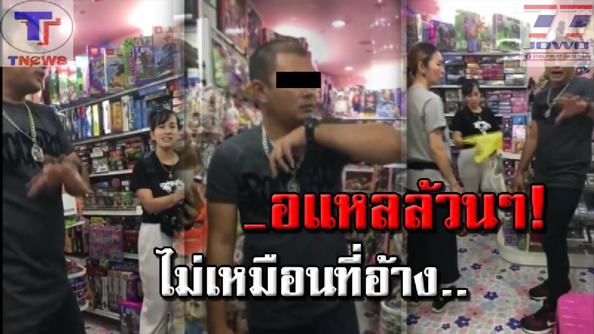 โอละพ่อ..!! นักข่าวกร่าง อ้างอยู่ในเครือข่ายสื่อใหญ่ ที่แท้ไม่ใช่ตัวจริง งานนี้สำนักข่าวจัดหนัก! จ่อฟ้อง เอาเรื่องให้ถึงที่สุด (คลิป)