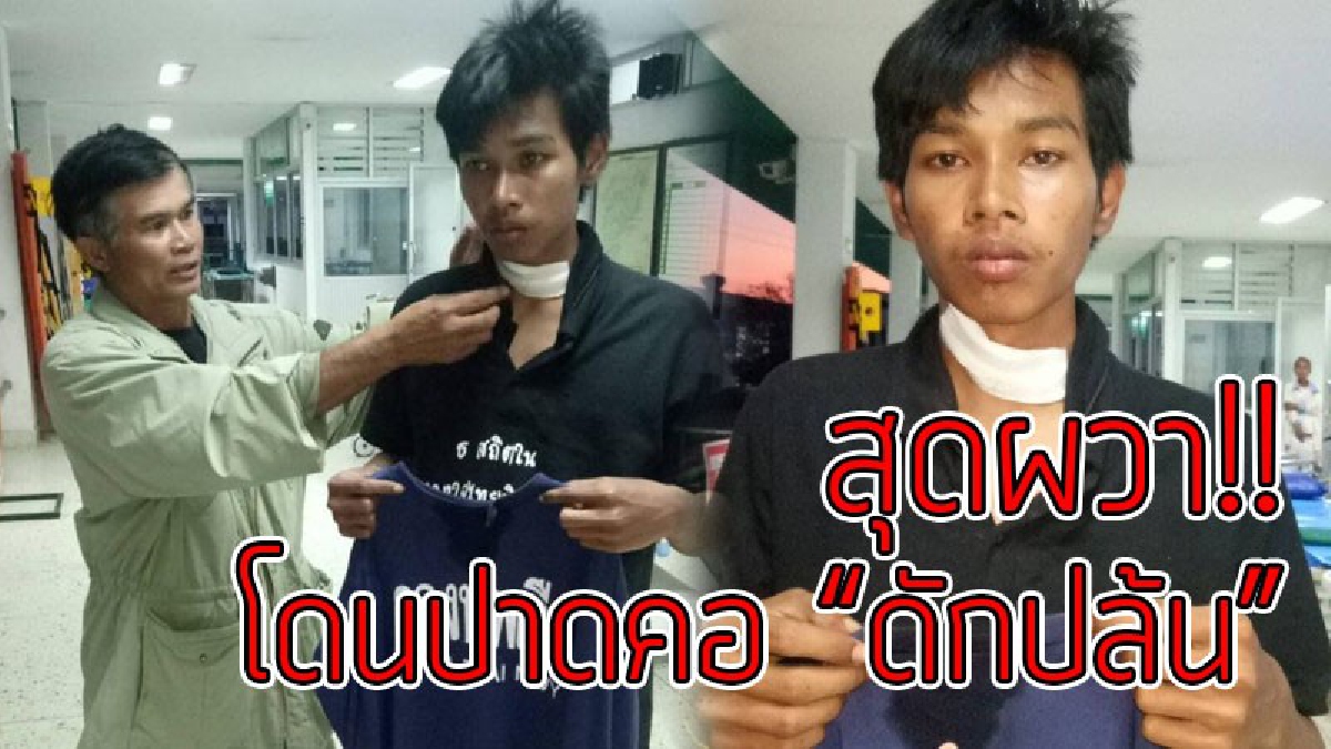 เลวสุดขั้ว..!? หนุ่มวินมอไชต์ รับหนุ่มกัมพูชาไปส่ง จู่ๆอ้างลืมของที่ป่ายูคา ให้กลับไปเอา พอถึงจุด คว้ามีดปาดคอ หวังชิงทรัพย์วิน..!!