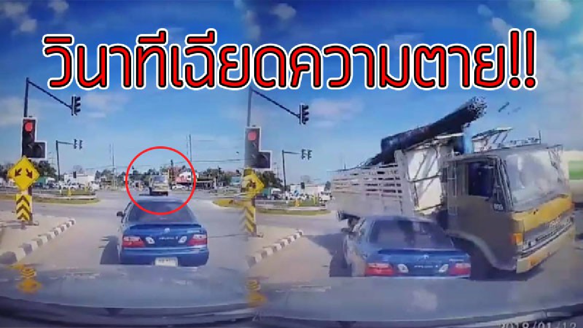 เห็นชัดๆผิดเต็มๆ..!?? เปิดคลิปหน้ารถ วินาทีรถบรรทุกเหล็กสันดานเลว "ขับฝ่าไฟแดง" ชนกับรถขนก๊าซ กระเด็นไปโดนรถเก๋งที่จอดติดไฟแดง "หวิดตาย"..!!
