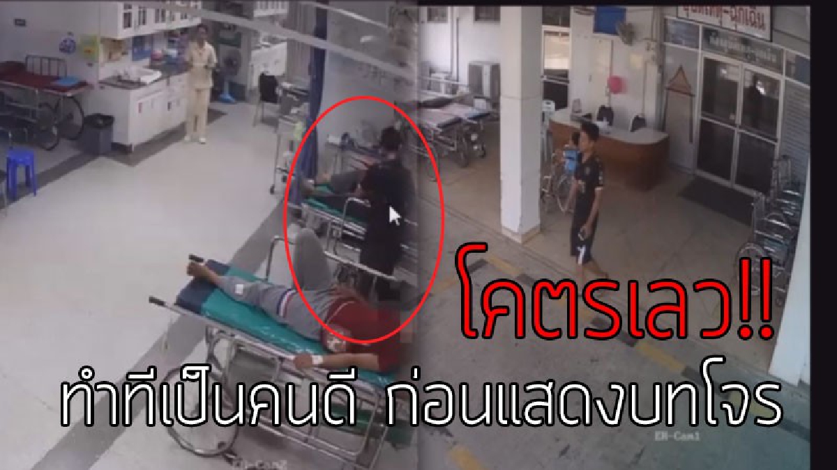 ตีหน้าซื่อทำชั่ว!?? เปิดภาพวงจรปิด ไอ้หนุ่มขี้ขโมย ทำทีช่วยคนแก่เป็นลม ก่อนฉวยโอกาส ฉกเงินหนีกว่า 1 หมื่นบาท และโทรศัพท์ 1 เครื่อง