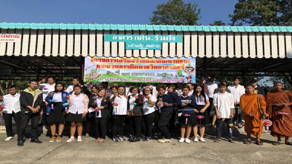 นครนายก ! กศน.จัดกระบวนการคิดทางวิทยาศาสตร์ เสริมสร้างและพัฒนาทักษะให้นักศึกษา (คลิป)