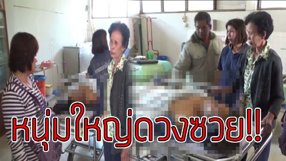 ดวงถึงฆาต!! ลุงวัย 55 โชคร้าย รับจ้างรื้อบ้าน ถูกเสาล้มทับเจ็บหนัก ญาติรีบนำตัวส่ง รพ. สุดท้ายเสียชีวิต แพทย์ระบุซี่โครงหัก ปอดฉีก..!??