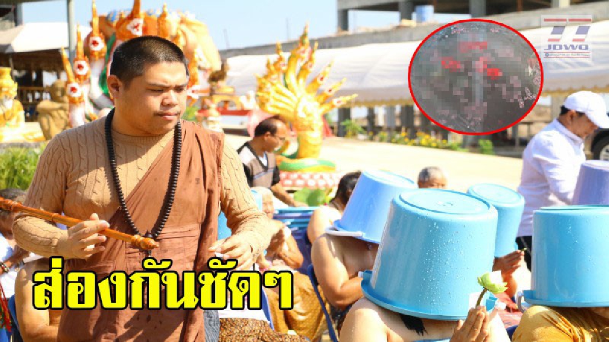 นักเสี่ยงโชคแห่ร่วมพิธีอาบน้ำมนต์หมื่นวัด เตรียมรับโชคก่อนวันหวยออก ฮือฮาทั้งงาน..พบเลขลอยในขันน้ำมนต์อย่างชัด 5 ตัวเต็มๆ