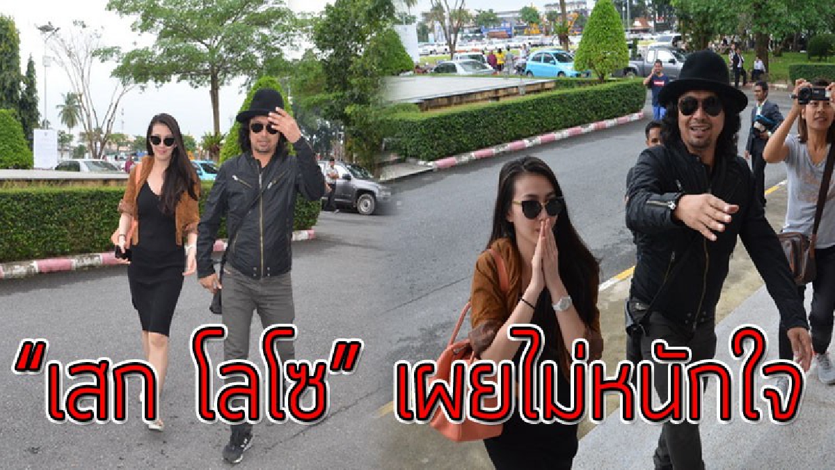 &ldquo;เสก โลโซ&rdquo; รายงานตัวที่ศาลนครศรีธรรมราช ก่อนขึ้นเครื่องกลับ กทม. เผยไม่หนักใจเรื่องคดีพร้อมสู้คดีเต็มที่
