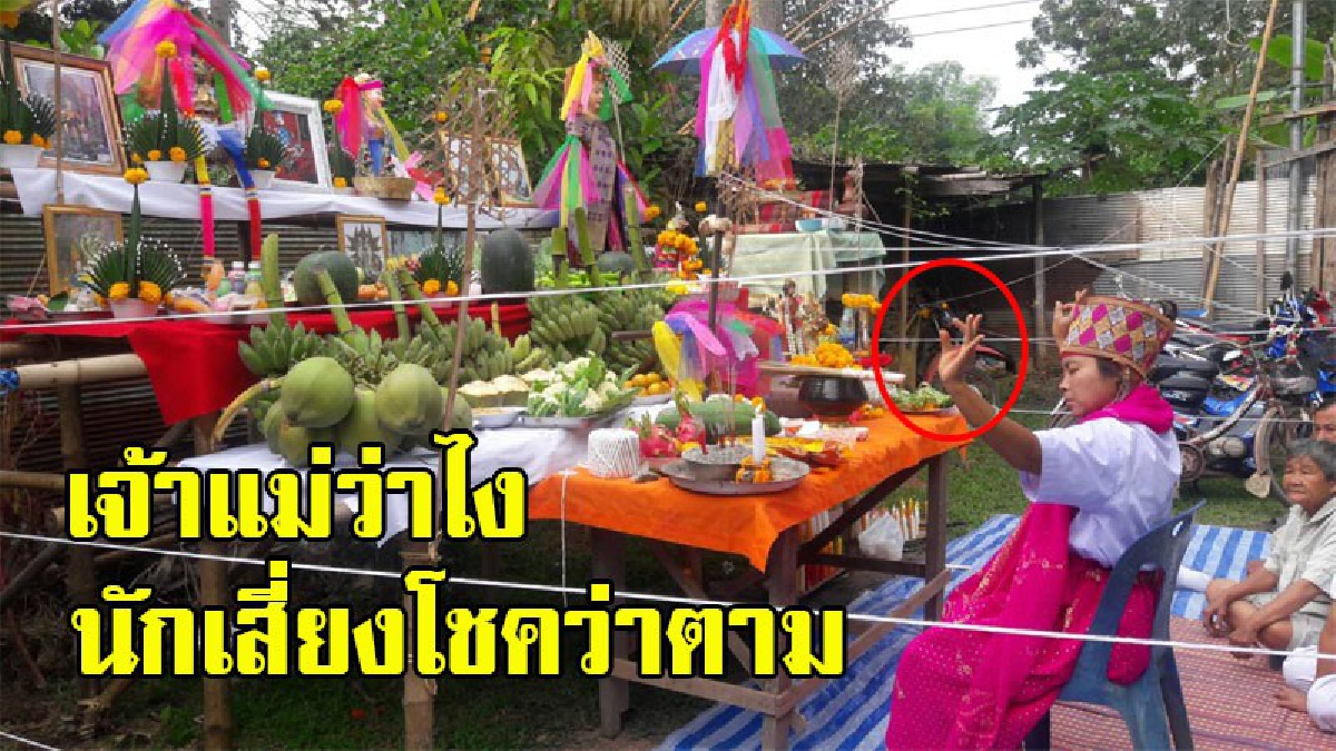 จ้องตาไม่กระพริบ ! เจ้าแม่ตะเคียนทองสร้อยมุกดา ประทับร่างทรงบอกใบ้ด้วยมือ ชูอย่างชัด คอหวยเอาไปโยงกับเลขในกระถางธูป เข้าล็อคพอดี (คลิป)