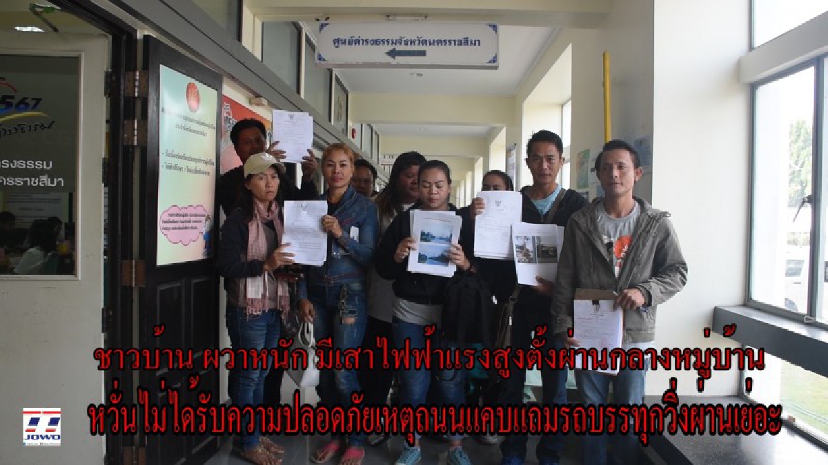 ช่วยด้วย!! ชาวบ้านผวาหนักมีเสาไฟฟ้าแรงสูงตั้งกลางหมู่บ้าน หวั่นได้รับอันตราย ถนนแคบแถมรถวิ่งผ่านเยอะ อ้างเคยขอให้แก้ไขแล้วกลับถูกข่มขู่..!?