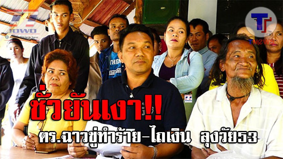 ฉาวโฉ่สีกากี..!! ลุงโร่พบสื่อ เผยโดนตร.ขู่ทำร้าย กรณีร้องกระทรวงยุติธรรม แถมเรียกรับเงินไถ่รถจยย. แฉซ้ำยังมีอีกหลายคดี ที่ชาวบ้านถูกรังแก!?
