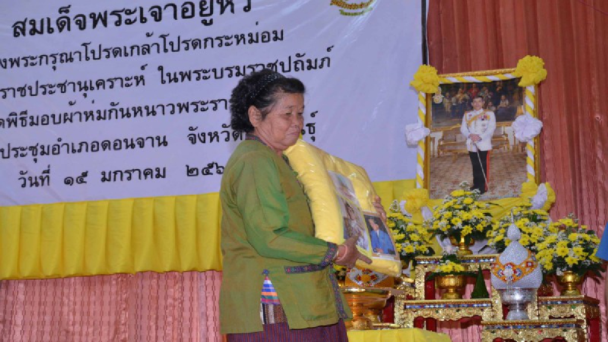 สมเด็จพระเจ้าอยู่หัวพระราชทานผ้าห่มกันหนาวให้ราษฎรชาวกาฬสินธุ์