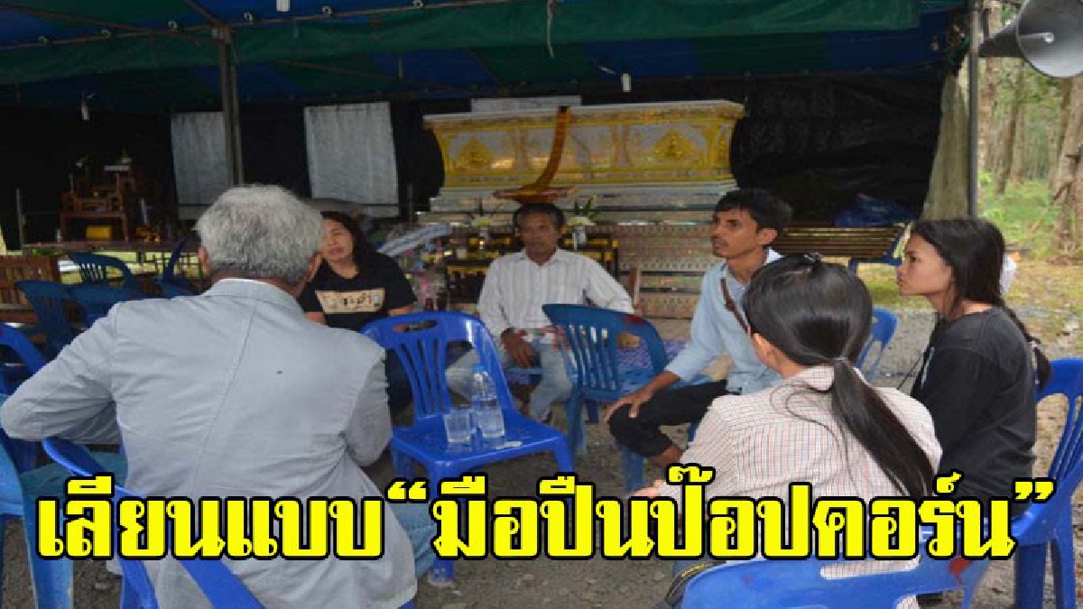 ตร.หนักใจ M16 ถล่มสังหารสองผัวเมียไม่คืบ ชี้คนร้ายเลียนแบบ“มือปืนป๊อปคอร์น” พบวงจรปิดจับภาพรถต้องสงสัยแล้ว (คลิป)