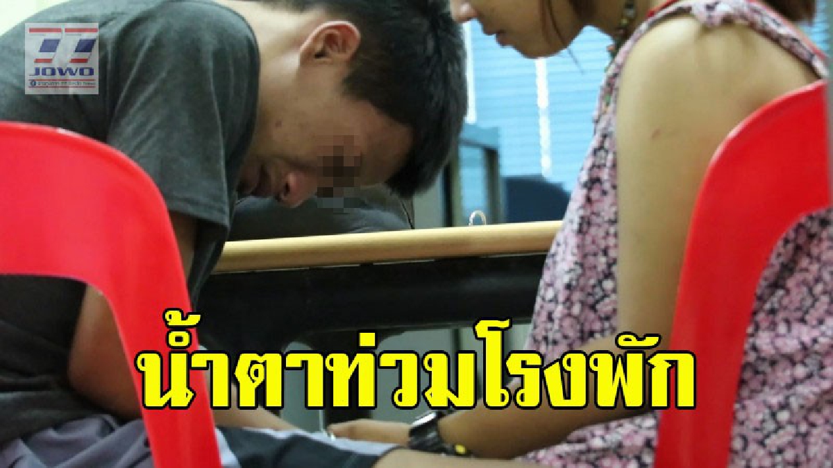 โจรแก๊งบาร์โค๊ดถูกจับคดีลักทรัพย์ แฟนสาวมาเยี่ยม สารภาพท้อง 2 เดือน หลั่งน้ำตาสวมกอดสุดอาลัย ก่อนถูกส่งตัวคุมขัง (คลิป)