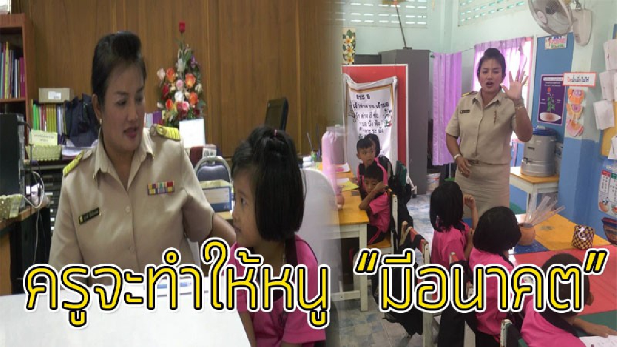นับถือหัวใจความเป็นครู!? เห็น นร.ขาดเรียนหลายวัน ร้อนใจตามหา อยากรู้สาเหตุที่ไม่มา พอรู้ถึงกับสงสาร ตัดสินใจขออุปการระส่งเรียนเอง!!