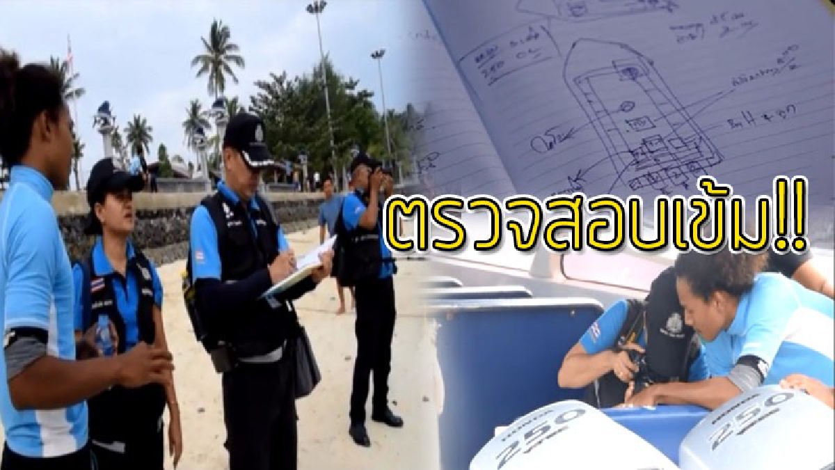 เข้มงวดกว่าเดิม!! จนท.เตรียมเชิญบริษัทขายเครื่องยนต์ ส่งผู้เชี่ยวชาญ ร่วมตรวจสอบ..!??