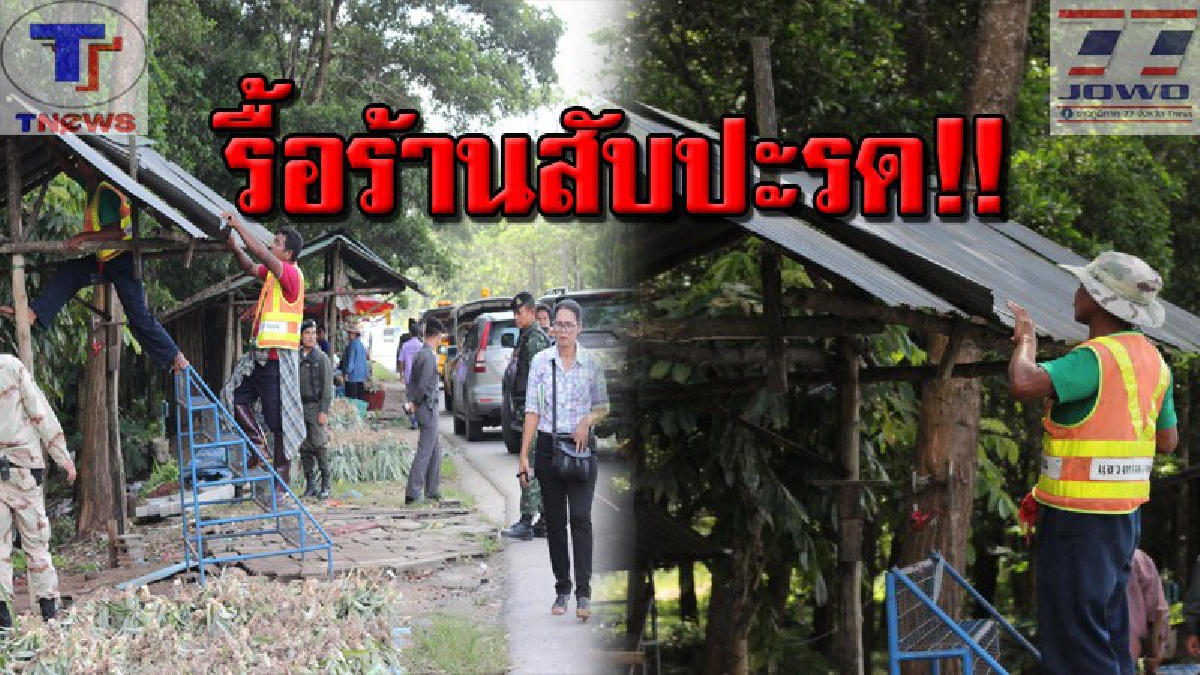 วิน-วินทั้งคู่..!!? ผู้ประกอบการ จับมือแขวงการทางพัทลุง รื้อร้านขายสับปะรดข้างทาง หวังลดอุบัติเหตุ แถมร้านค้าได้ลานจอดรถเพิ่ม..! (คลิป)