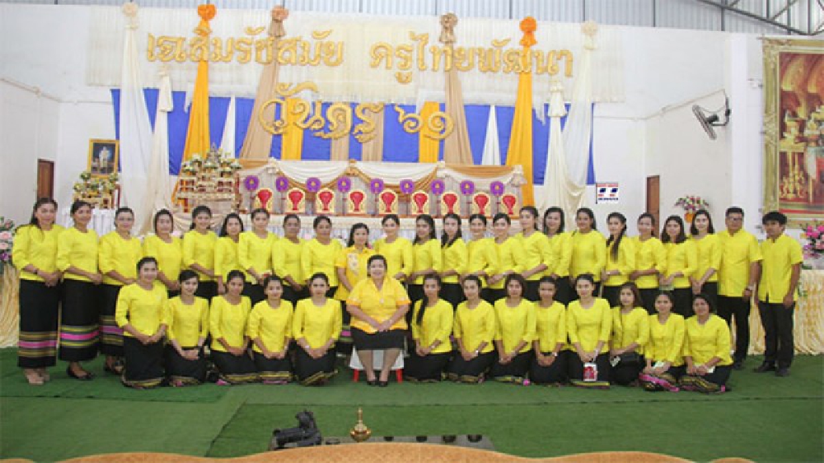 ชุมพร!!จัดงานวันครูประจำปี 2561(มีคลิป)