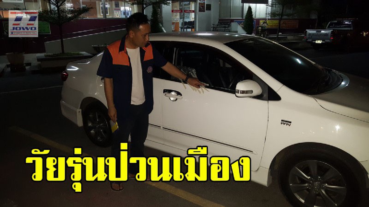 จนท.ขนส่งขับรถกลับบ้าน "เจอแก๊งโจ๋ซิ่ง ขว้างหินใส่หวิดดับ" ก่อนหน้าไม่นาน..รถชาวบ้านถูกขว้างพัง 4 คัน (คลิป)