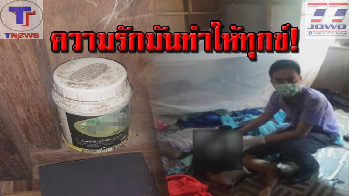 อยู่ไปก็ยิ่งช้ำใจ..!! สาวใหญ่ 61 สุดน้อยใจ ทะเลาะสามีไม่เว้นวัน จนเกินใจจะรับไหว! ตัดสินใจกินยาฆ่าแมลงปลิดชีพกลางดึก..(คลิป)