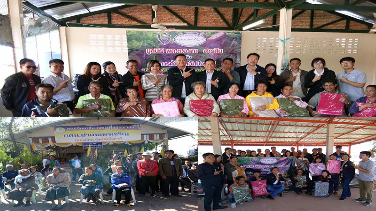 บึงกาฬ ร่วมต้านภัยหนาว!! หอการค้าร่วมกับมูลนิธิ พล.ต.อ.เภา มอบผ้าห่มกันหนาว 300 ผืน ให้กับประชาชนผู้ยากไร้และผู้สูงอายุ   (มีคลิป)