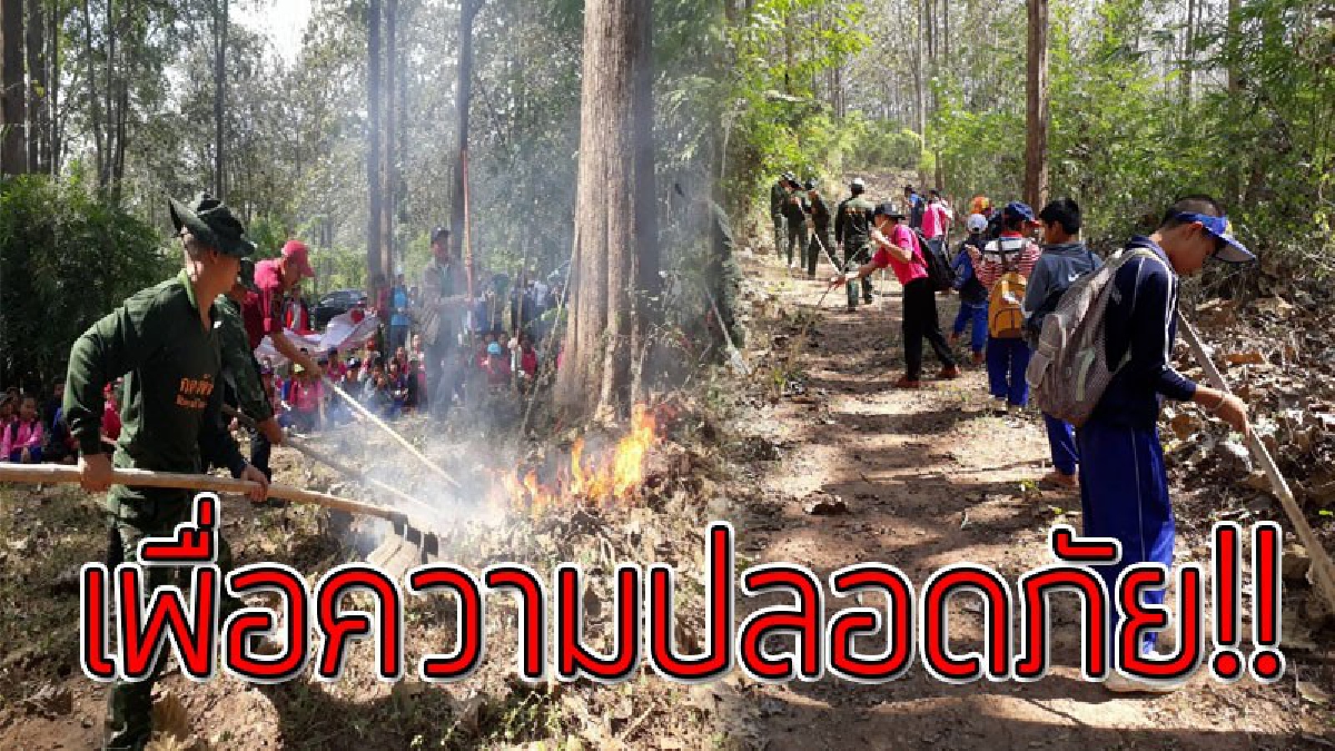 ทหารนำทีมร่วมกับชุดปฏิบัติการรณรงค์ป้องกันไฟป่าและหมอกควัน ฝึกอบรมให้ความรู้การป้องกันแก้ไขปัญหาไฟป่าและหมอกควันประจำปีงบประมาณ2561!!