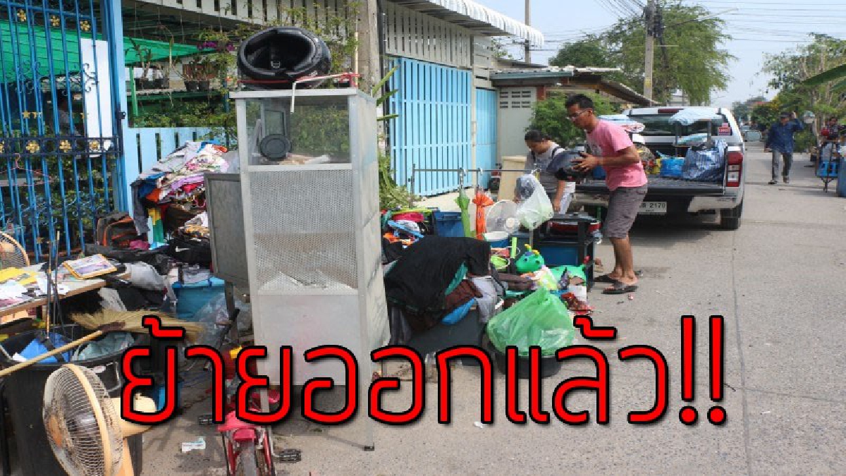 อยู่ไม่ได้แล้ว!?? ปชช.ขนของย้ายออกจากห้องเช่ากลางน้ำที่เกิดการทรุดตัว แล้วส่วนสาเหตุรอการตรวจสอบทม.ท่าโขลงอีกครั้ง..!!