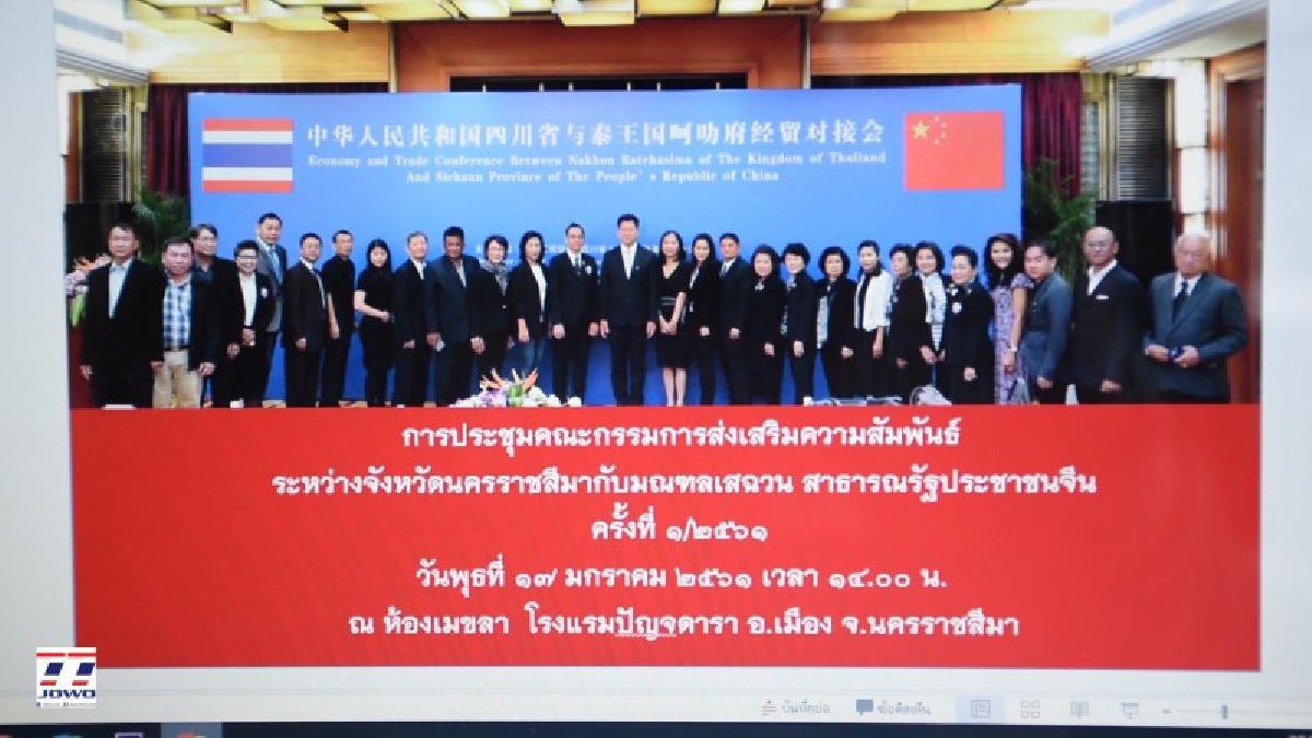 โคราช!! เดินหน้าสานสัมพันธ์เมืองพี่เมืองน้อง  ระหว่างจังหวัดนครราชสีมา แห่งราชอาณาจักรไทยกับมณฑลเสฉวน  สาธารณรัฐประชาชนจีน