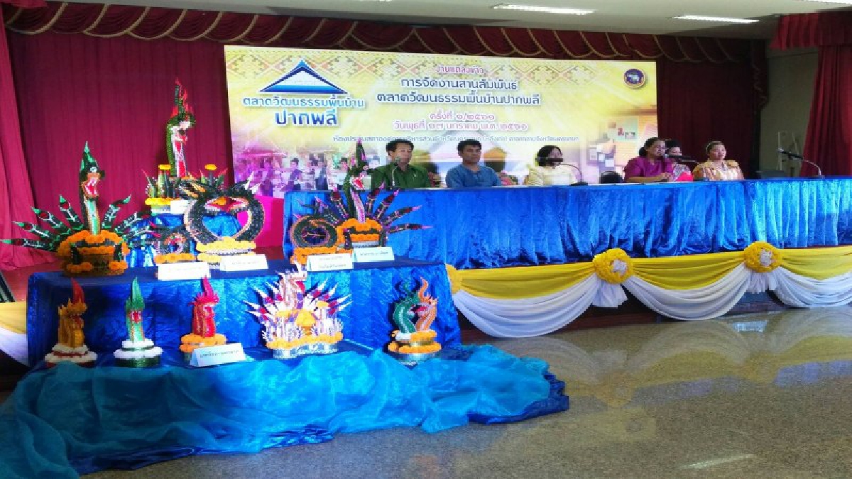 นายอำเภอปากพลี..!!  แถลงข่าวงานสานสัมพันธ์ตลาดวัฒนธรรมพื้นบ้านปากพลี (คลิป)
