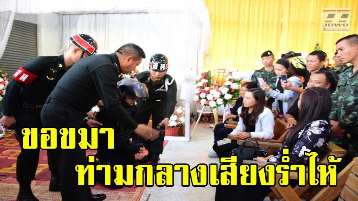 เผาแล้วศพ"ศรชัย" เหยื่อถูกยิงดับคาด่าน เบิกตัวพลทหารมือปืนขอขมาต่อหน้าศพและญาติ (คลิป)