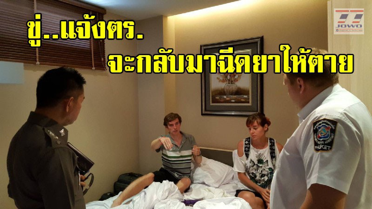 3โจรต่างชาติ บุกปล้นสองสามีภรรยาชาวรัสเซีย จับขังแยกห้อง สั่งโอนเงินบิทคอยน์มูลค่ากว่า 3.5 ล้านบาท พร้อมทรัพย์สินราคาแพงอีกเพียบ