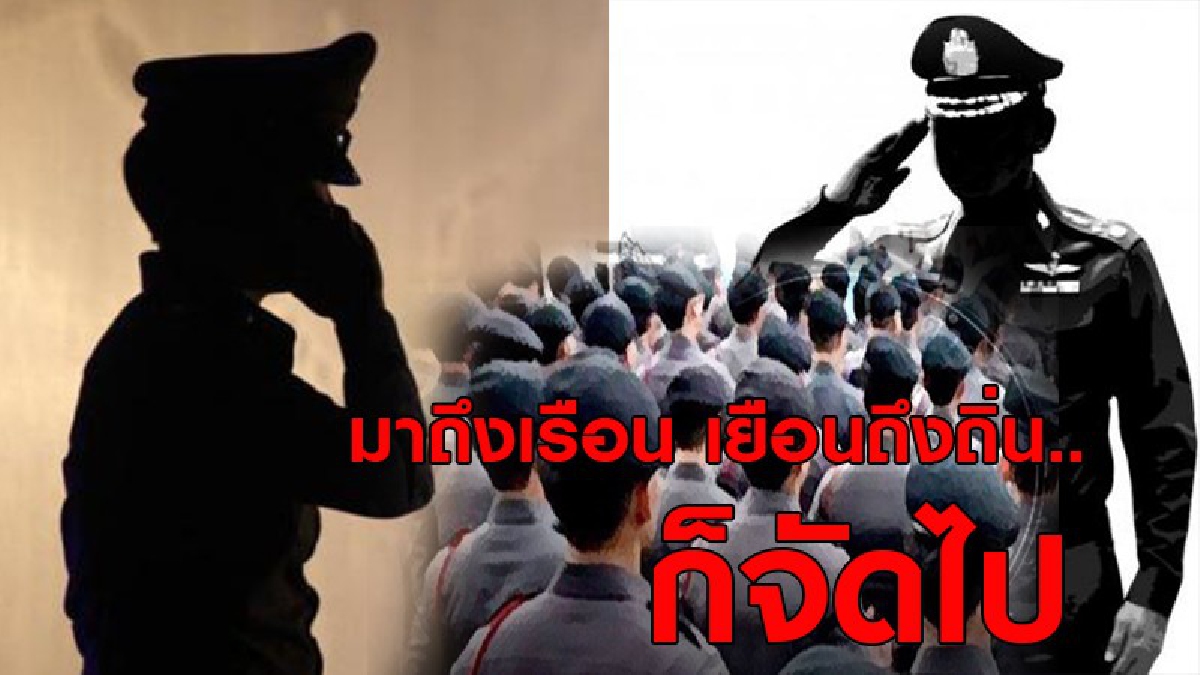 จัดไป !!?...ตำรวจ เหนือ ไต้ ออก ตก มุ่งสู่บ้านบนเขา ช่องแสมสาร อำเภอสัตหีบ จังหวัดชลบุรีเพราะที่นี่เนรมิตรได้(บทความ)