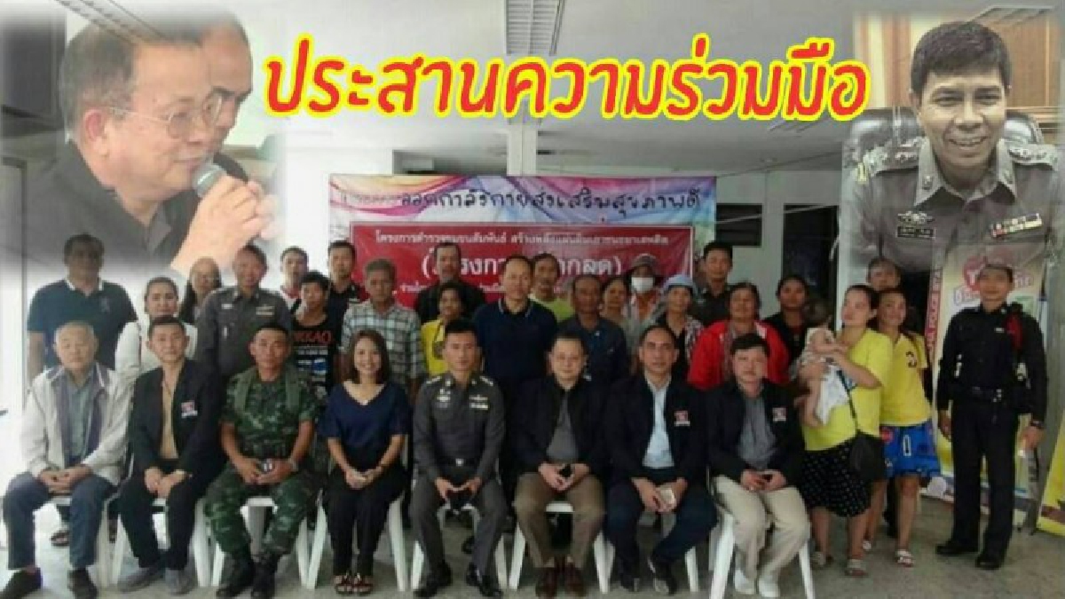 ผู้กับกับศรีราชา ร่วมกับประธาน กต.ตร.ศรีราชา.!!จัดโครงการ ตร.ชุมชนสัมพันธ์สร้างพลังแผ่นดินเอาชนะยาเสพติด เพื่อลดปัญหายาเสพติดในพื้นที่(คลิป)