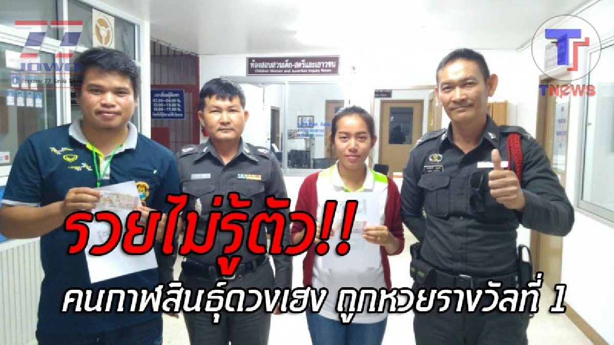 คนกาฬสินธุ์ดวงเฮง..!! เปิดหน้า 2 เศรษฐีใหม่ป้ายแดง หลังถูกลอตเตอรี่รางวัลที่ 1 รับโชคเต็มๆเงินสะพัด 12 ล้านบาท (ชมคลิป)