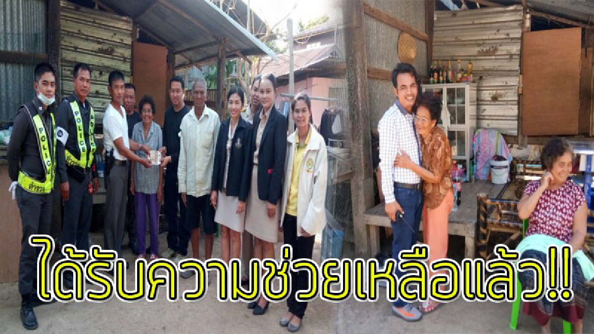 วันนี้ที่รอมานาน!?? พัฒนาชุมอำเภอห้วยแถลงลงพื้นที่ ให้การช่วยเหลือยาย-หลาน นอนข้างยุ้งข้าว เผยเตรียมหาที่สร้างบ้านให้ (มีคลิป)