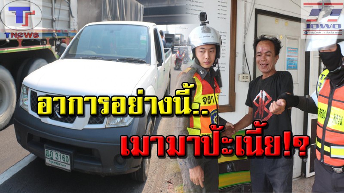 สุดระทึก..!? วินาทีไล่ตามกระบะเลือดเย็น "ชนแล้วหนี" จนสุดท้าย ตร.จับตัวไว้ได้! แถมยังมีหน้ามาตีมึน..พูดจาไม่รู้เรื่อง!? (คลิป)