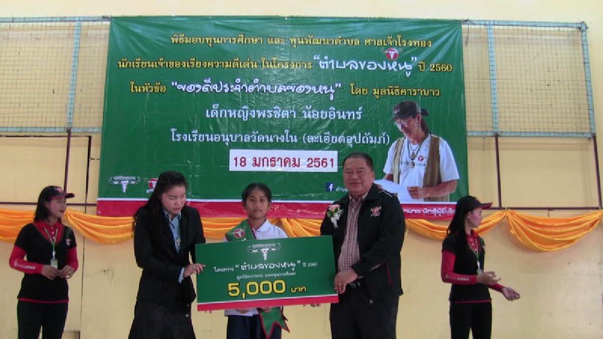 อย่างนี้ต้องสนับสนุน!!! เด็กประถมอ่างทองสุดเจ๋ง ชนะเลิศเรียงความจากมูลนิธิคาราบาว ประจำปี 2560