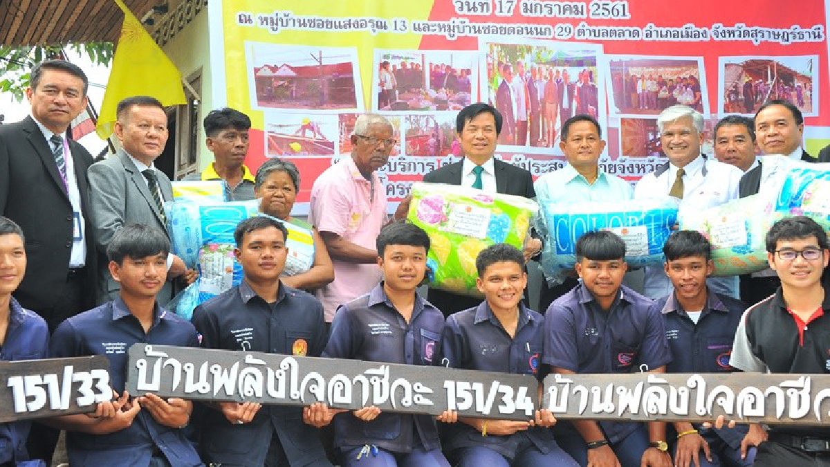 อศจ.สุราษฎร์!! ส่งมอบความสุขให้ประชาชน ซ่อมบ้านโดนพายุงวงช้างเสร็จ เลขาฯอาชีวะบินลงใต้ส่งมอบบ้านพลังใจอาชีวะสุราษฏร์ธานีกว่า80หลัง (มีคลิป)