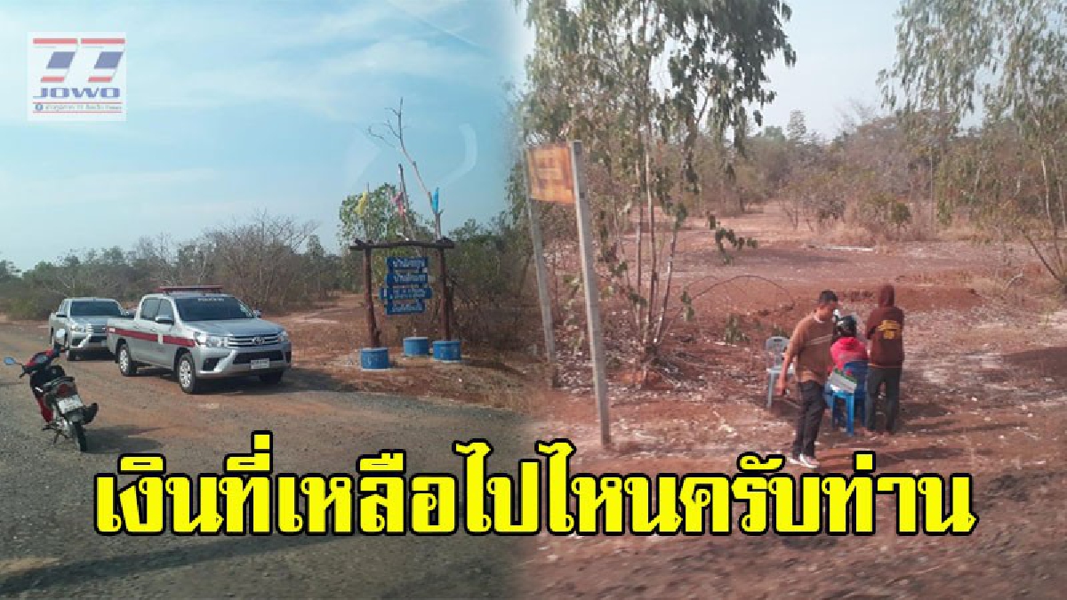 วิจารณ์ยับ ! ตร.ตั้งด่านกลางป่า แฉ.."ทั้งปีส่งเงินเข้าคลังแค่ 2,000" สารวัตรใหญ่ฟิวส์ขาด..ปัดกล้องนักข่าว งดสัมภาษณ์ออกสื่อ (คลิป)