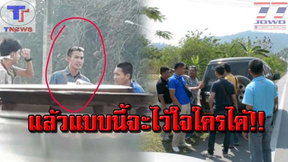 โจรทำเนียน !? หนุ่มแสบอ้างตัวเป็นตำรวจ หลอกยืม จยย.วัยรุ่นติดตามคนร้าย สุดท้ายเชิดหนีไปหน้าตาเฉย!!! (คลิป)