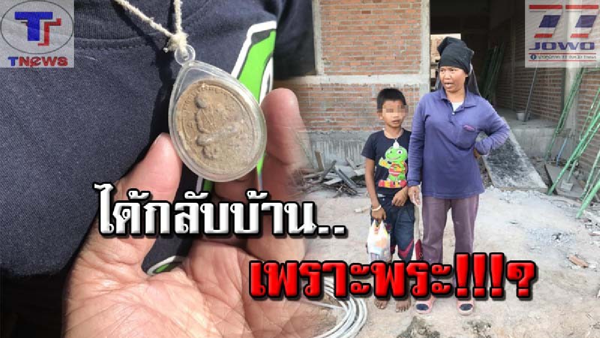 ขอคาราวะ..สืบจากพระจนเจอ !! หนุ่มน้อยกัมพูชาหลงทางมา 2 วัน เจอผู้ใจบุญช่วยเหลือ! เหลือบเห็นพระที่คอ รู้เลยว่าบ้านอยู่ไหน!!? (คลิป)