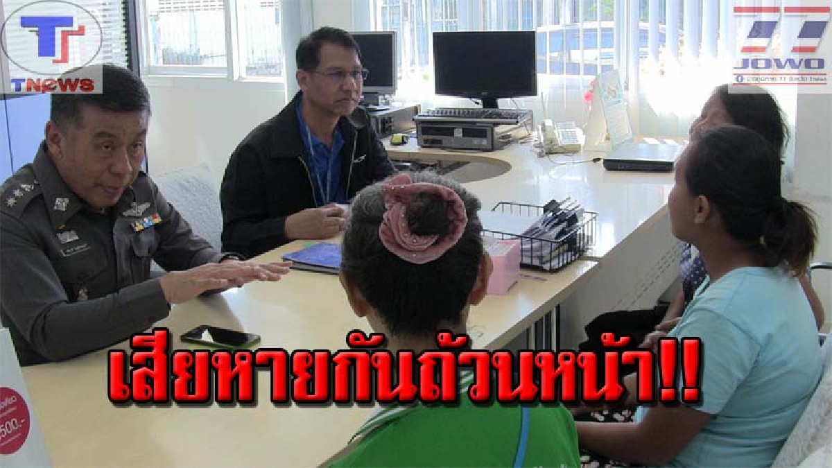 โดนหลอกกันระนาว..!! แก๊งคอลเซ็นเตอร์ระบาดหนัก อ้างตัวเป็น จนท.ทีโอที ขู่ตัดสัญญาณหากไม่ชำระค่าบริการใน 2 ชม. !!? (คลิป)