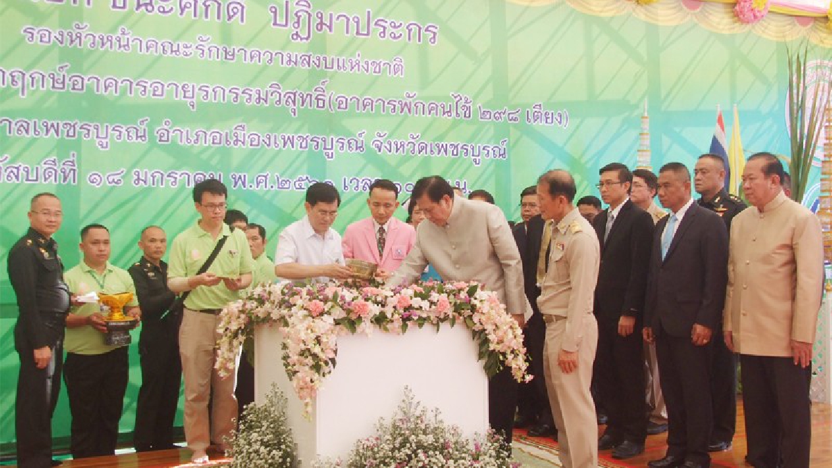 รองหัวหน้า คสช.เป็นประธานวางศิลาฤกษ์อาคารพักคนไข้ 8 ชั้น โรงพยาบาลเพชรบูรณ์