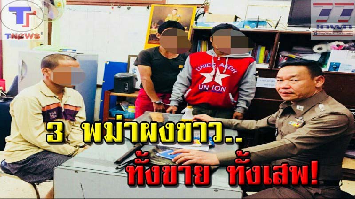 จับเท่าไหร่ก็ไม่หมด..!! ตร.นาหวายโชว์ผลงาน ลุยจับต่างด้าวหลบหนีเข้าเมือง 3 รายรวด แถมลักลอบขน "ผงขาว" สารภาพ..ทั้งขายทั้งเสพ !? (คลิป)