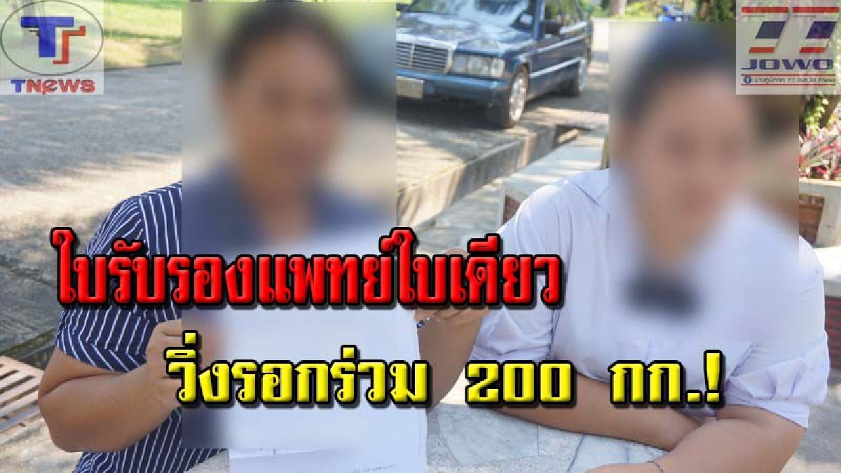 คนจนขออะไรก็ไม่ได้..!! แม่น้ำตาริน จำเป็นต้องใช้ใบรับรองแพทย์เบิกค่ารักษา แต่ไม่ได้! กล่าวสั้นๆ 3 พันสำหรับคนจน..มันเยอะนะ!! (คลิป)