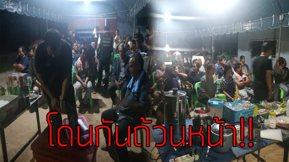 บุกรวบผีพนัน!! ภาพเหตุการณ์กองปราบบุกทลายบ่อน เปิดเย้ยกฎหมายกางเต็นท์เล่นกันหน้าลานอเนกประสงค์ วิ่งหนีกันจ้าละหวั่น..!?
