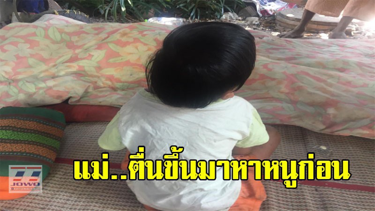 สุดเวทนา ! เด็กหญิงวัย 3 ขวบนั่งเฝ้าศพแม่นอนหนาวช็อคตายคาใต้ถุนบ้าน ส่งเสียงร้อง-ทำทุกอย่างเพื่อให้แม่ฟื้นขึ้นมา (คลิป)
