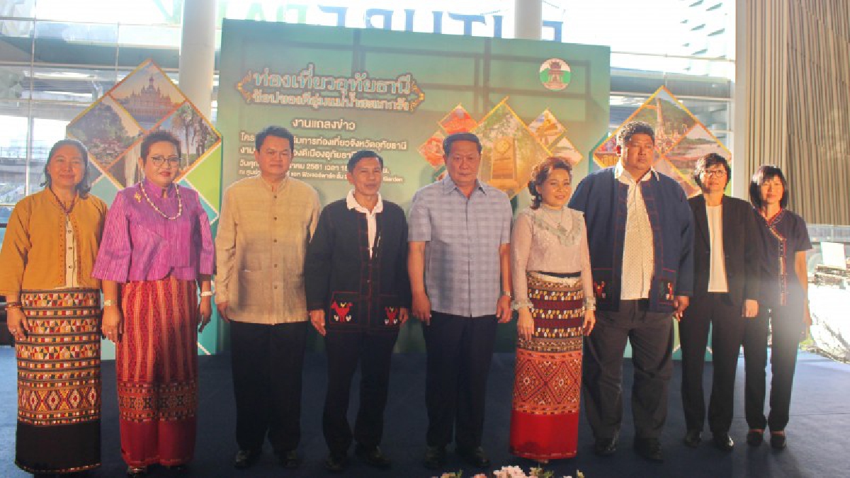 ผวจ.อุทัยธานีชวนเที่ยวมหกรรมของดีเมืองอุทัยธานีขับเคลื่อนการค้าสู่ประเทศไทย 4.0