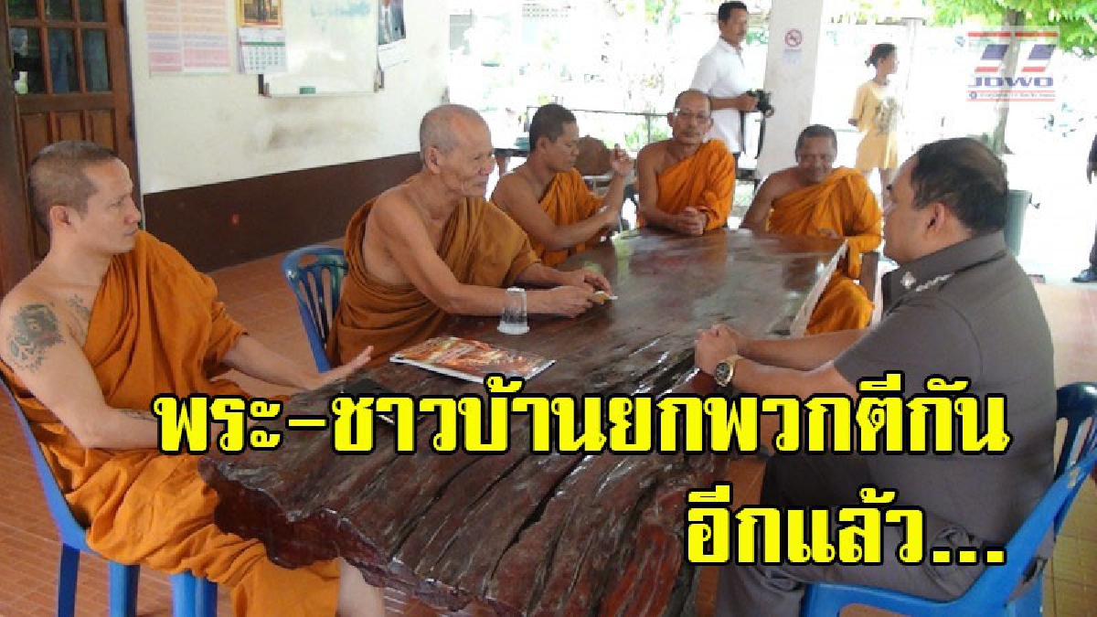 ผกก.ลงดาบคาดโทษ พระ-ชาวบ้าน "ยกพวกตีกันในวัด" เป็นรอบที่ 2 ผิดหวัง..สำนักพุทธไร้วี่แววยื่นมือแก้ปัญหา (คลิป)