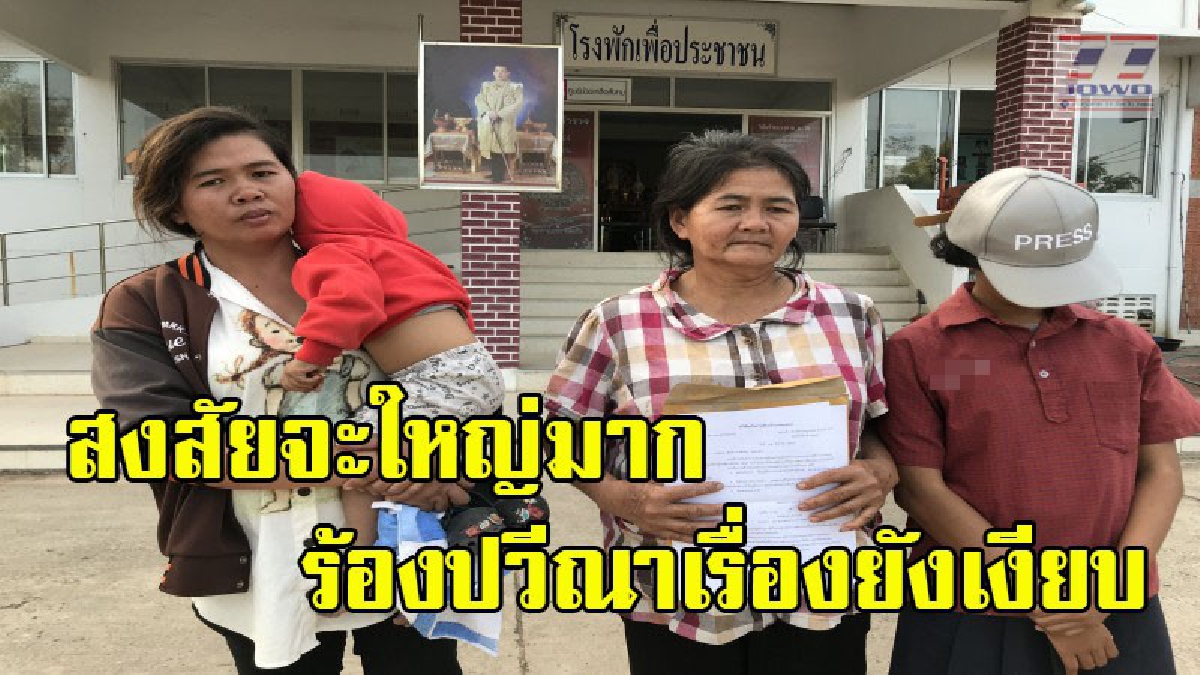 ไม่พึ่งแล้วตำรวจ ! พ่อแม่ร้องสื่อทั้งน้ำ "ลูกสาววัย 10 ขวบ ถูกอดีตนายตร.ข่มขื่น" ผ่านไป 6 เดือนคดีไม่คืบ คนผิดเดินลอยหน้าลอยตา (คลิป)