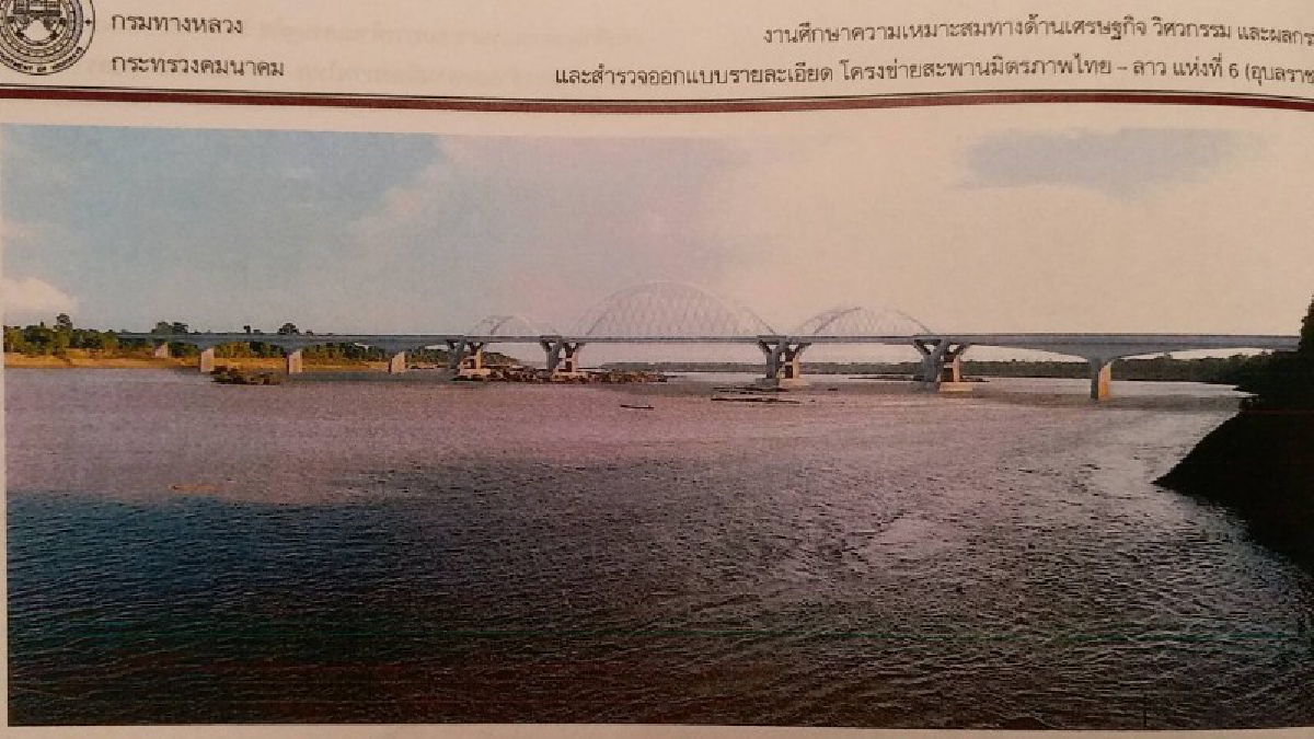 สรุปโครงการสะพานมิตรภาพไทย-ลาว 6 (อุบลราชธานี-สาละวัน) ช่วยย่นระยะทางการค้าขาย จากไทยผ่านประเทศลาวไปที่เมืองดานังให้สั้นลง..!?