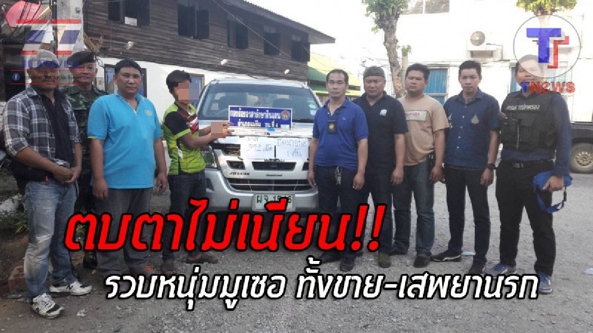 ซ่อนที่ไหนก็เจอ..!! รวบหนุ่มมูเซอวัย18 ริขาย-เสพยาบ้า สารภาพรับมาจากแนวชายแดนประเทศเพื่อนบ้าน ตรวจค้นเจอของกลางจังๆ ซ่อนขนาดนี้ยังไม่รอด!?
