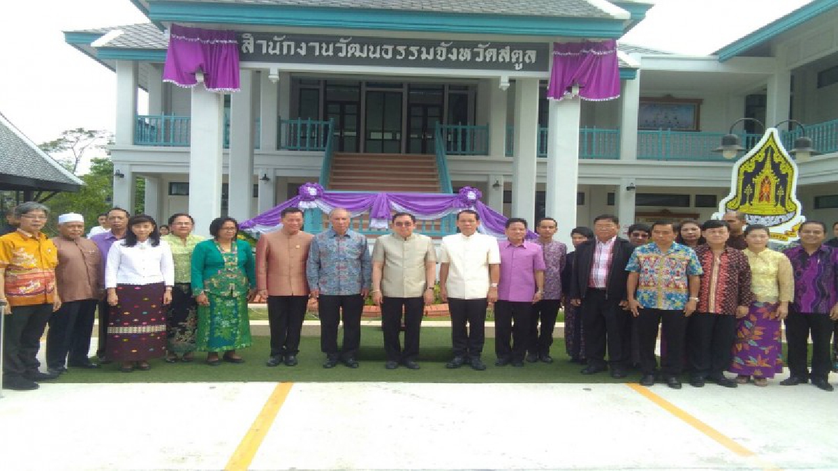 รัฐมนตรีว่าการกระทรวงวัฒนธรรม เปิดอาคารสำนักงานวัฒนธรรมสตูล และเปิดตลาดวัฒนธรรม ถนนสายวัฒนธรรม เพื่อสร้างคุณค่าอนุรักษ์วัฒนธรรมไทย