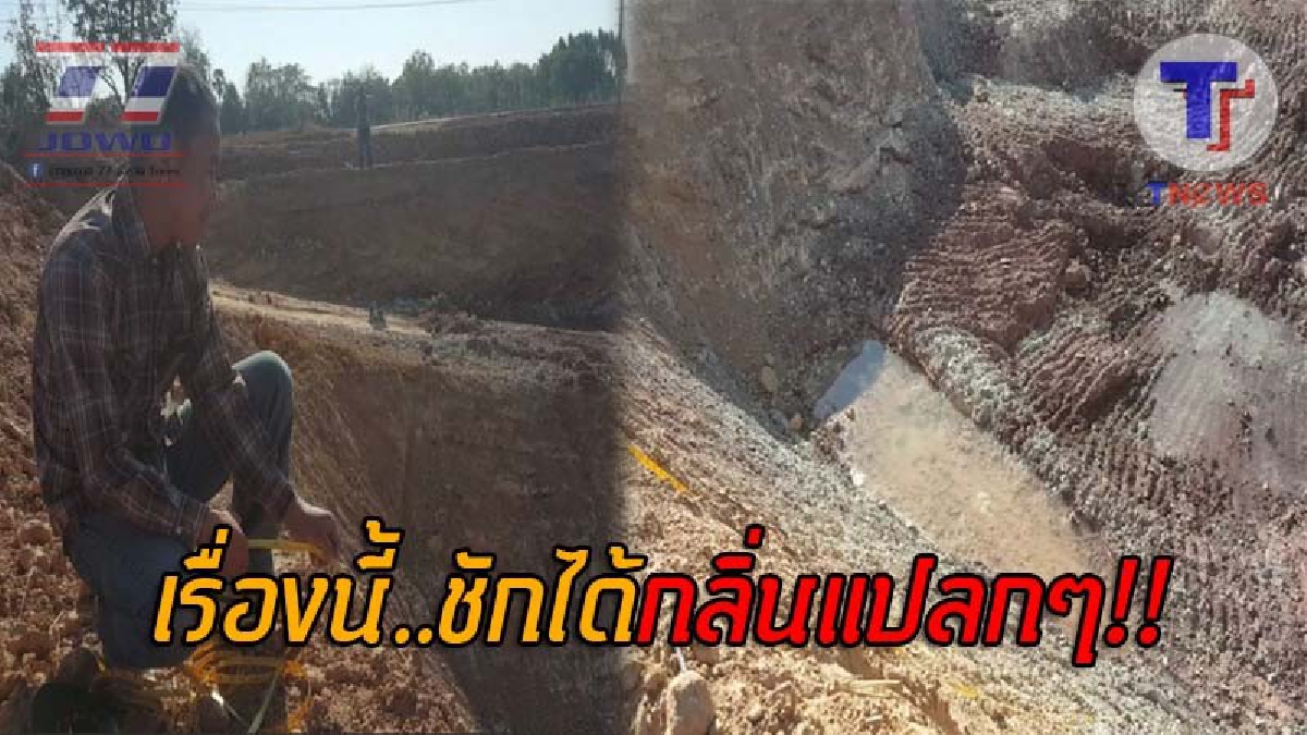 จนท.-อบต.สลักได ลงตรวจสอบ งานขุดสระที่ไม่ขออนุญาต-ผิดระเบียบ แต่น่าแปลก สระห่างจากบ้านนายกฯ เพียง 500 เมตร กลับมองไม่เห็น!? (ชมคลิป)